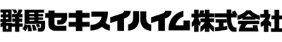セキスイハイム